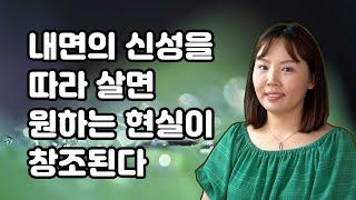 걱정, 불안, 두려움에서 벗어나서 원하는 현실을 창조하기. 진정한 끌어당김