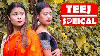 Teej Speical |Modern Love| Nepali Short Comedy Film|SNS Entertainment