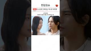 [솔로지옥] 제작진 몰래 속이고 참가한 육시안 커플 ㅋㅋㅋ