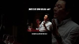 코냑 마시는 방법 #코냑 #스니프터글라스 #추천