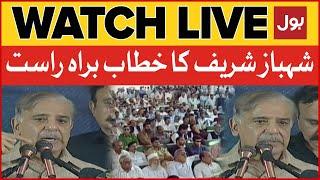 LIVE : Shehbaz Sharif Latest Speech | PMLN Latest News | Breaking news