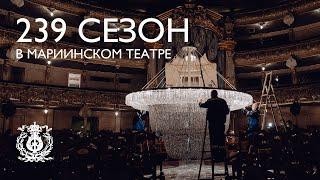 Opening of the 239th season at the Historic stage of the Mariinsky Theatre: cleaning the chandelier