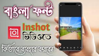 How To Bangla Font InShot Apply InShot Video Editing Bangla Tutorial | Top Bengali Stylish Font