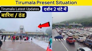 Rain In Tirumala | Present Situation |  Tirupati Balaji Darshan | Tirupati Offline Darshan Tickets