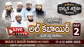 Live Tarbiyati classes  2nd day Al Kabair Kabbera Gunaha masjid-E-Ibadur-Rahman kothagudem