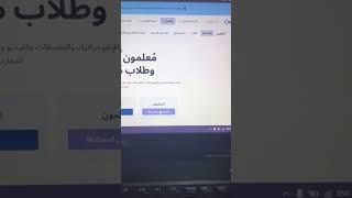 حساب كانفا مجاني مفعل مدى الحياة اذا كنت معلم Canva free premium account