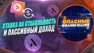 Как ЗАРАБАТЫВАТЬ на крипте в текущем рынке? Alai Network – новый ГЕМ!