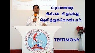 Tamil Christian Testimony - Jesus touches a Brahmin Family