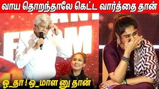 வனிதாவை பங்கமாய் கலாய்த்த  Thiagarajan Speech About Vanitha At Andhagan Movie Trailer Launch