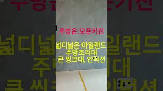 해운대중동역세권 신축라센트오피스텔임대 전용25평방3,화장실1,아파트스딸#미스터홈즈부동산 #중동라센트오피스텔임대 #해운대중동역역세권 #해운대신축오피스텔@yeajin0803