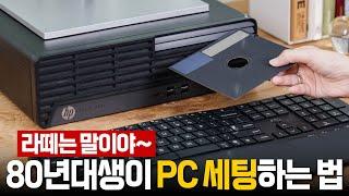 사무용 PC에 AMD 라이젠 8700G를...? - HP 엘리트데스크 SFF 805 G9