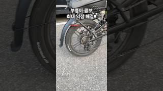 부릉이 콤보 최대 약점 해결!!!!!