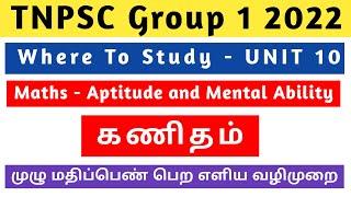 TNPSC Group 1 | UNIT - 10 | Where to study Maths | Syllabus Clarification | LEARN TNPSC KALVI