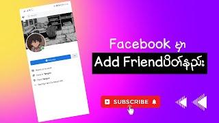 Facebook မှာ Add Friendပိတ်နည်း