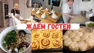 VLOG:ЖДЁМ ГОСТЕЙ/ ГОТОВЛЮ СИННАБОНЫ ШТРУДЕЛ В КАЗАНЕ