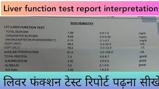 Liver function test report interpretation in hindi//#liverreport //लिवर फंकशन टेस्ट पढना सिखे