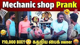 Mechanic shop Prank  |  Part 1 | Just For Sirippu | #mechanicshop #funvideo #prankonpublic