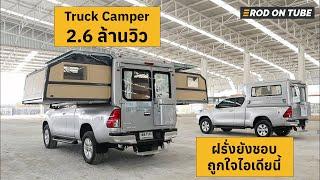 Toyota Revo Truck Camper is fully wide, just expanding the car sideways - Rod On Tube