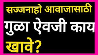 #गाताना गुळाऐवजी काय खावे#hari har bhais sir alap pilivkar#Bhais sir bhajan#भैस सर पिलिव#bhise sir