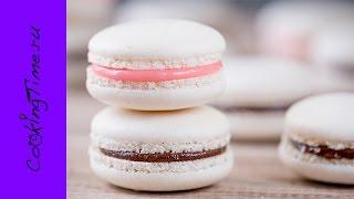 МАКАРОН - миндальное пирожное Macaron как приготовить простой рецепт - Макаронс Макарун Макарони