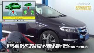 [드림조합]이동식 3D얼라인먼트 =2주리프트 작업=