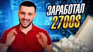 Бинарные Опционы СТРАТЕГИЯ НА 2 МИНУТЫ! Трейдинг на Pocket Option 2024