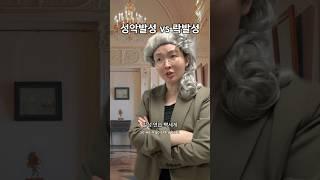 성악발성과 락발성의 차이는?