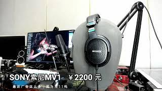 SONY MV1,ANANDA V3,SUNDARA-C,HD560S,DT900PROX,SOUND DEMO