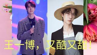王一博，又酷又甜 #王一博 #王一博# #Wángyībó #WangYibo #Вангибо #ワンイーボ #1黎春郑
