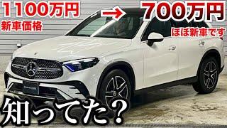 【ほぼ新車がこんなに安く…】ベンツの新型GLCほぼ新車なのに安くない？メルセデスベンツは新古車や展示車がおすすめ。