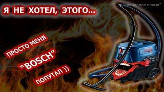 Как я "нечаянно" купил профессиональный пылесос BOSCH GAS 12-25 PL 1250 Вт.  Мини обзор