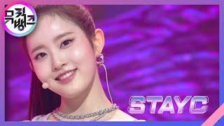 SO BAD - STAYC(스테이씨) [뮤직뱅크/Music Bank] | KBS 201120 방송