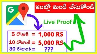 How To Earn Money ₹1000 Per Day Telugu | Make Money With Google Maps | Earn Money Online Telugu#Maps