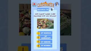 DSC SPECIAL RAPID FIRE ... 28 FEB 2025 #shyaminstitute #aptet #motivation