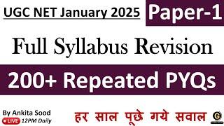 Top 200+ Sure MCQs for NTA UGC NET Paper 1 2024 |Full Syllabus Mock Test for UGC NET Paper1