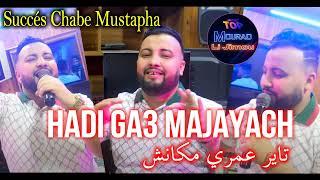 Cheb Mustapha Live Casino 2022 Hadi Ga3 Majayach طاير عمري مكانش  Mourad Li jimou