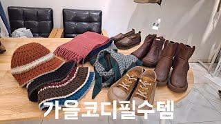 1031가을필수아이템  예쁜자매옷장 상세정보더보기 010  8577  6798  #중년코디