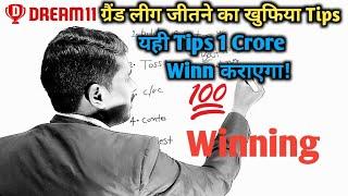 Earn 1 Crore on Dream 11 Hidden Tips ? | How to Win Mega? | Fantasy Sports pitch report  Case Study