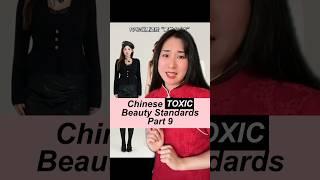 Part 9! WAIT TILL END  #toxic #chinese #mandarinchinese #culture #chineseculture #beautystandard