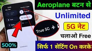 Aeroplane Button se Unlimited 5G Net Chalao | Aeroplane Hidden Setting to Turn On Unlimited 5G Net