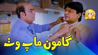 Gamoo Maap wath | Sohrab Soomro | Tailer Master Comedy @Gamooofficial