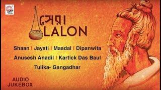 Shera Lalon | Hits of Lalon | Shaan, Jayati, Dipanwita, Kartick , Tulika-Gangadhar  | Folk Songs