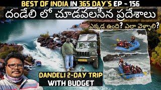 Dandeli full tour in telugu | Dandeli river rafting | Dandeli tourist places | Karnataka