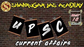 Today current affairs I IAS I UPSC I Shanmugam ias academy