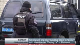 Опозиція зареєструвала законопроект про ліквідацію ...