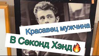 Ищу клад а Секонд Хэнд США. Изобилие вещей
