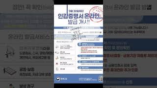 집구할때 체크리스트 및 대리인 계약시 필요서류중 인감증명서 인터넷 발급가능 소식 🩷 #부동산정보 #부동산소식 #안전한전세 #인감증명서발급 #집구하기 #마블부동산 #집구하기