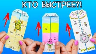 DIY ИГРА в гонки из 1 листа бумаги ДЛЯ ДРУЗЕЙ! DIY Paper Racing Game