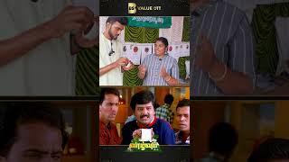 பனங்கிழங்குல கேக்-கா ..!| வயலும் வாழ்வும் |  |  Bsvalue | #shorts