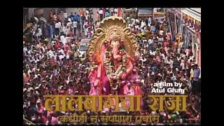 "Lalbaug Cha Raja" Documentary Film By "Atul Vasant Ghag"